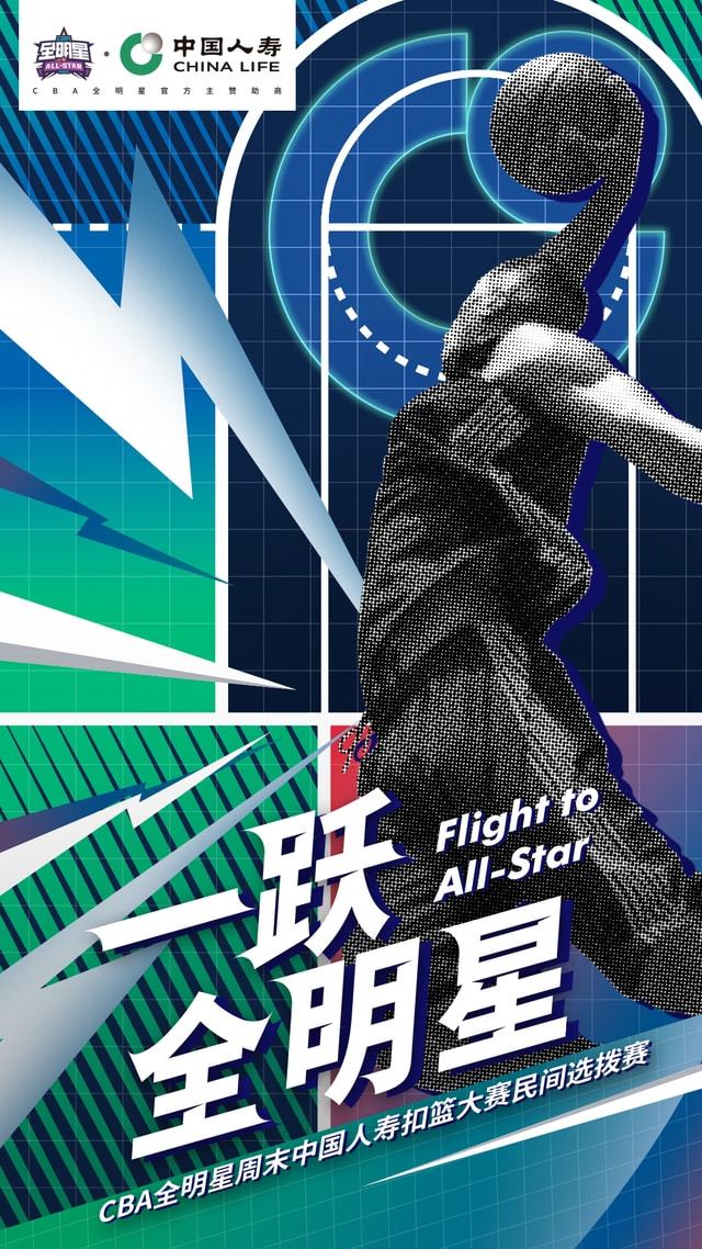 南宫电竞玩家重磅：全明星赛将于8月16日打的简单介绍